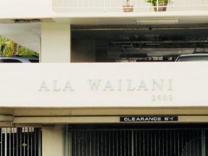 Ala Wailaniのロゴ