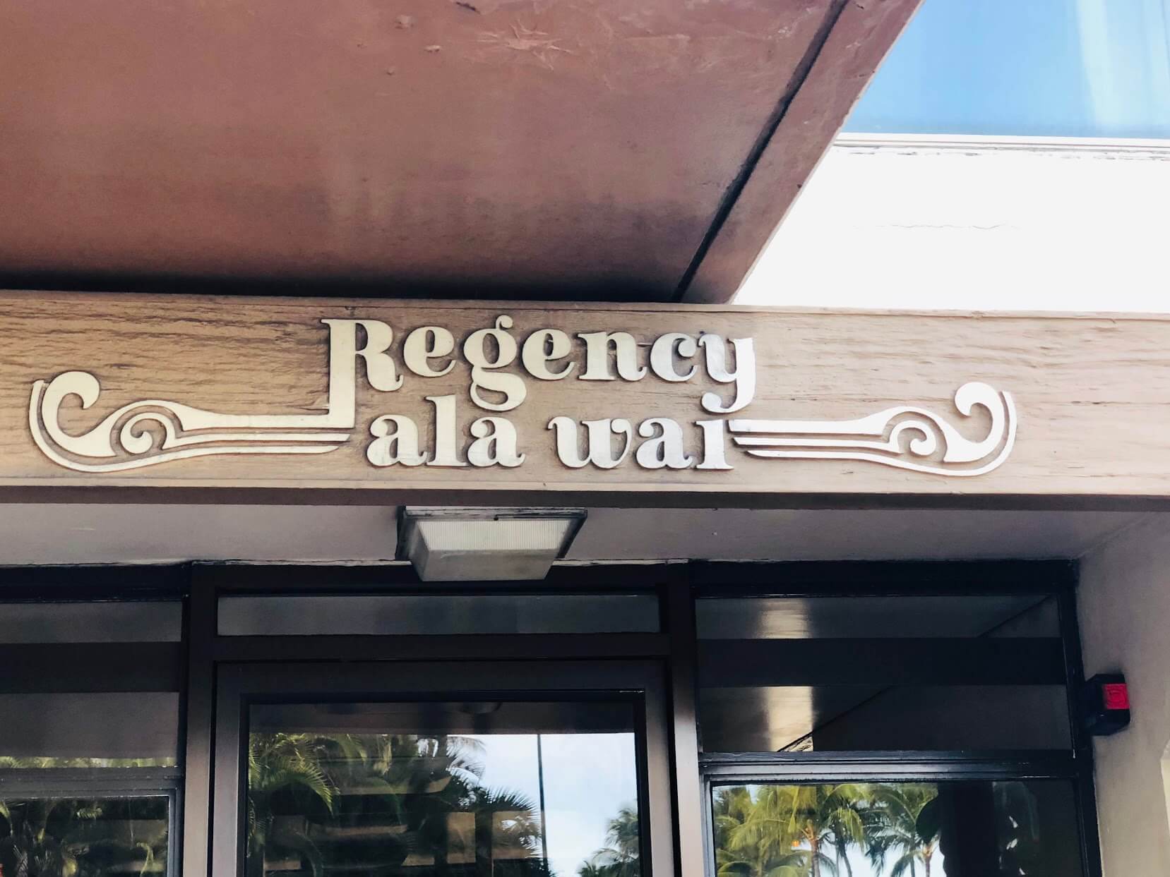 Regency Ala Waiの看板