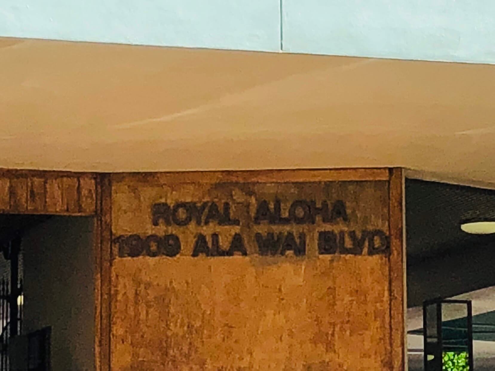 Royal Alohaの看板