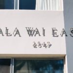 Ala Wai Eastの看板