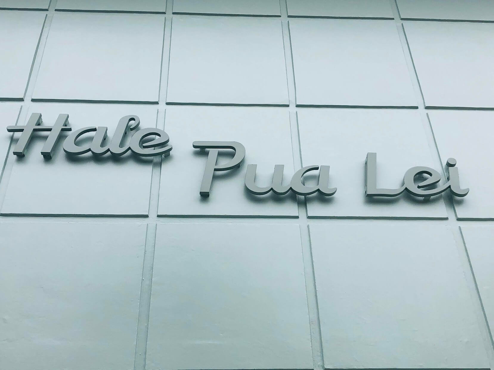 Hale Pua Leiの看板