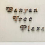 Banyan Tree Plaza 1212の看板