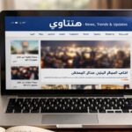 هنتاوي.com